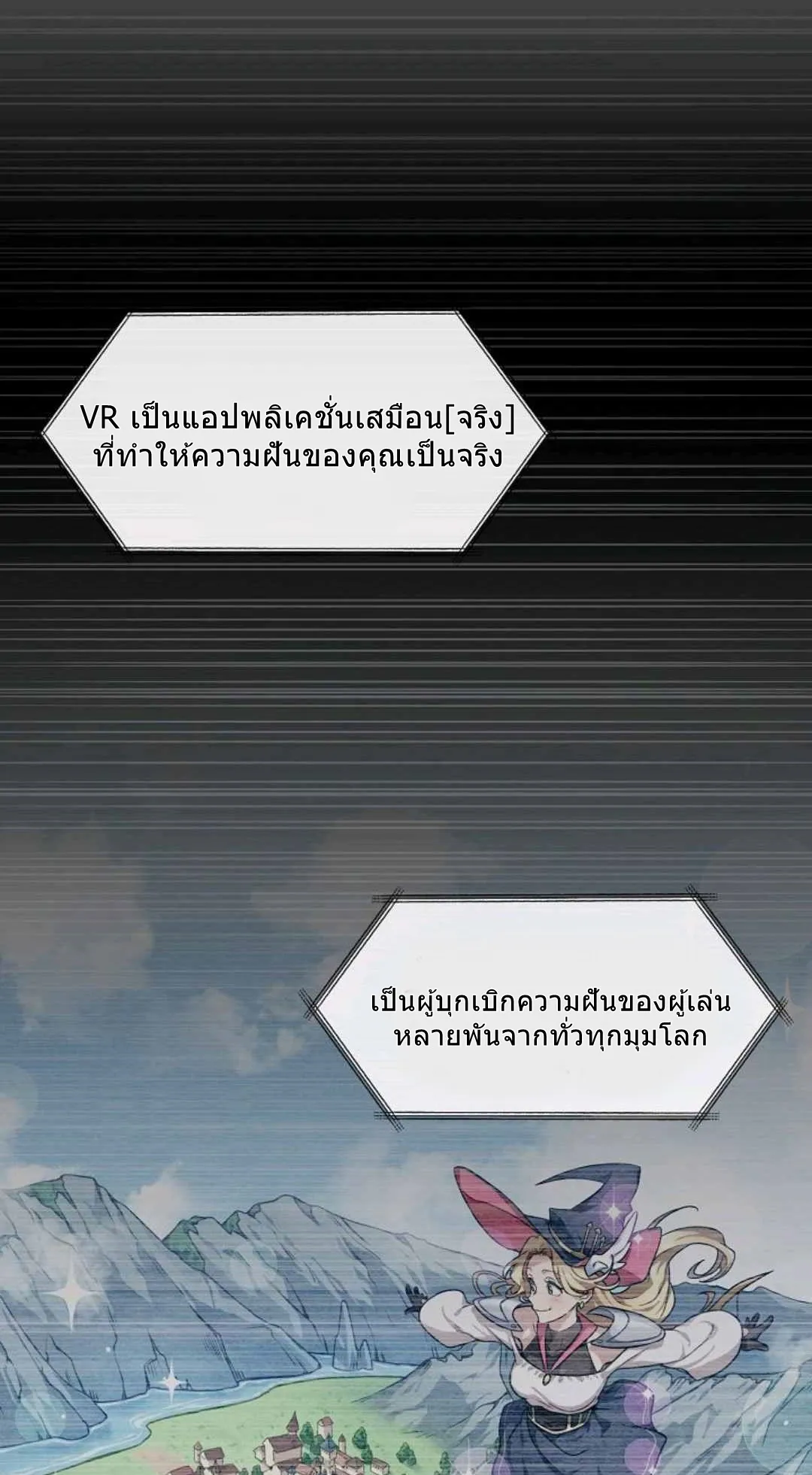 Please Have A Meal ตอนที่ 1 หน้า 29