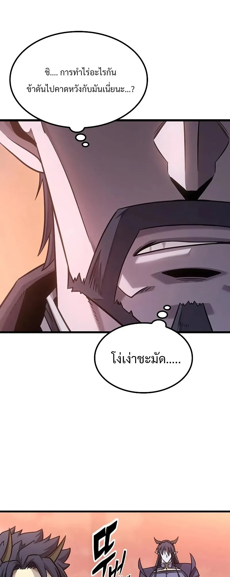 What a Bountiful Harvest, Demon Lord! ตอนที่ 15 หน้า 22