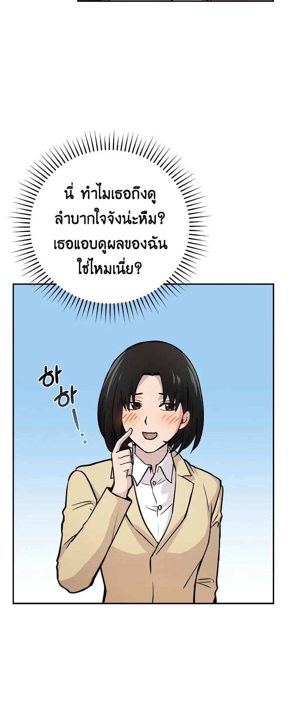 Demon Lord’s Martial Arts Ascension ตอนที่ 3 หน้า 26