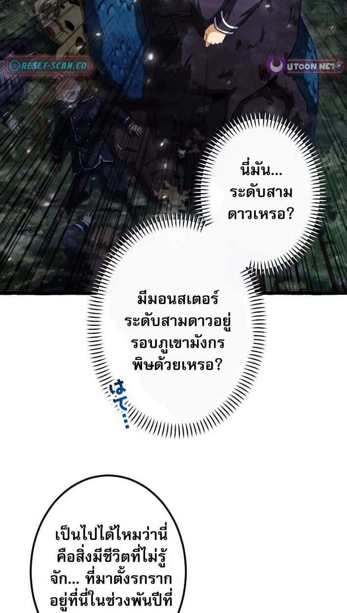 Return of the First Patriarch: The Strongest Reincarnates into His Descendant 1000 Years Later ตอนที่ 14 หน้า 6