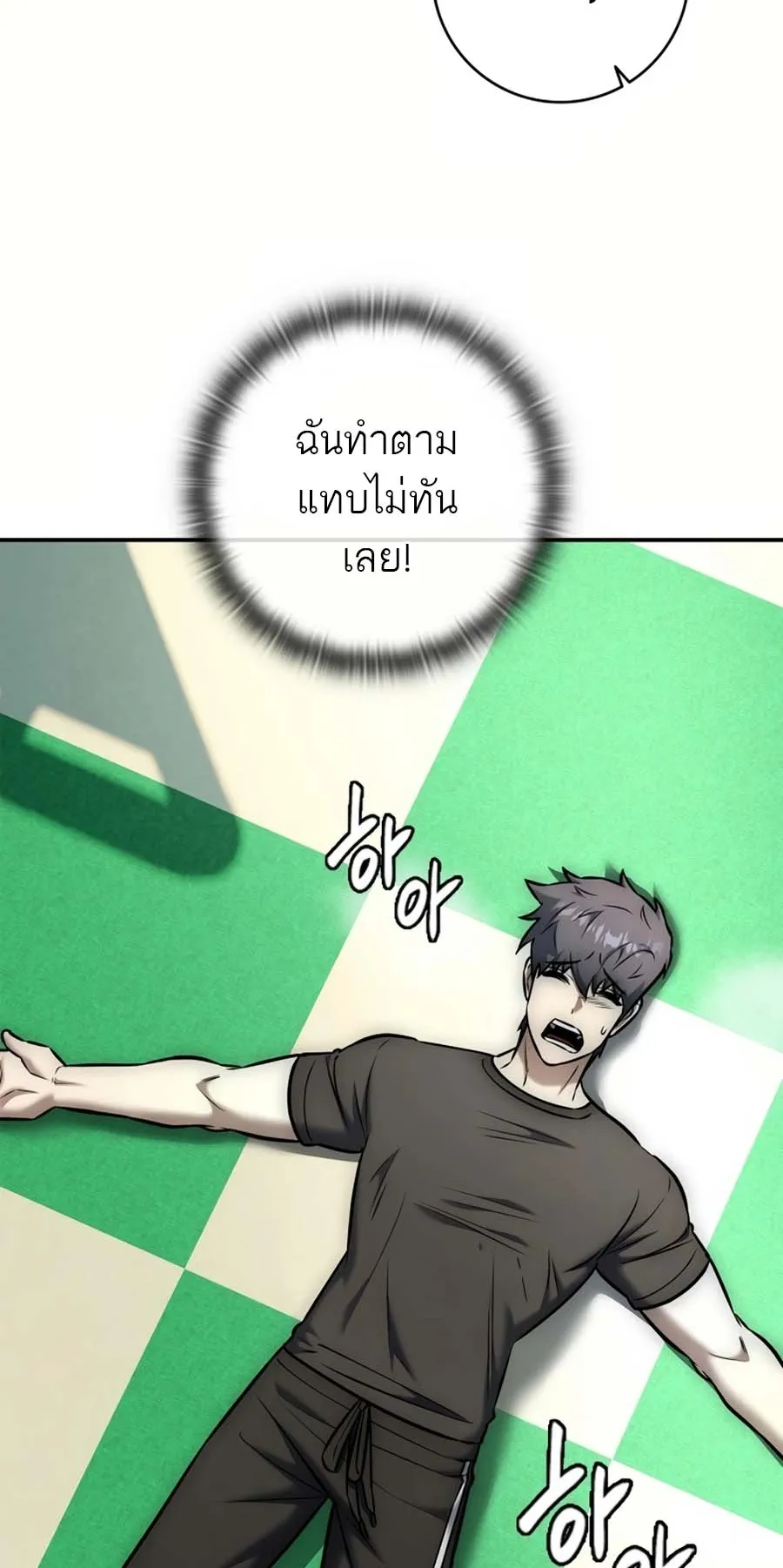 Subscribed To The Transcendental Channels ตอนที่ 14 หน้า 14