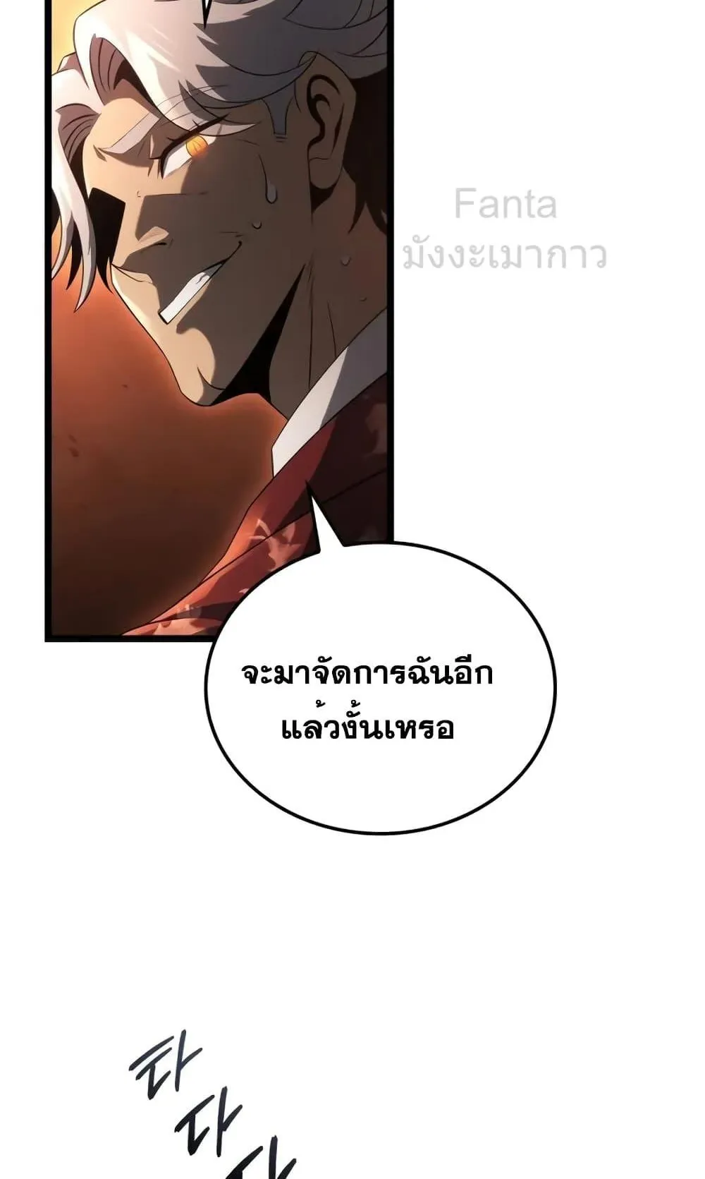 Insanely-Talented Player ตอนที่ 19 หน้า 35