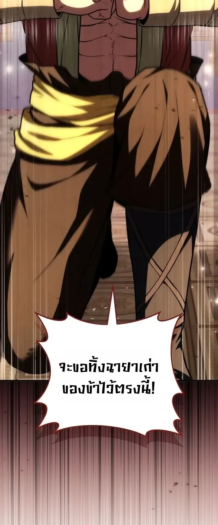 Third-Rate Martial Family Becomes the Best Under Heaven ตอนที่ 17 หน้า 43
