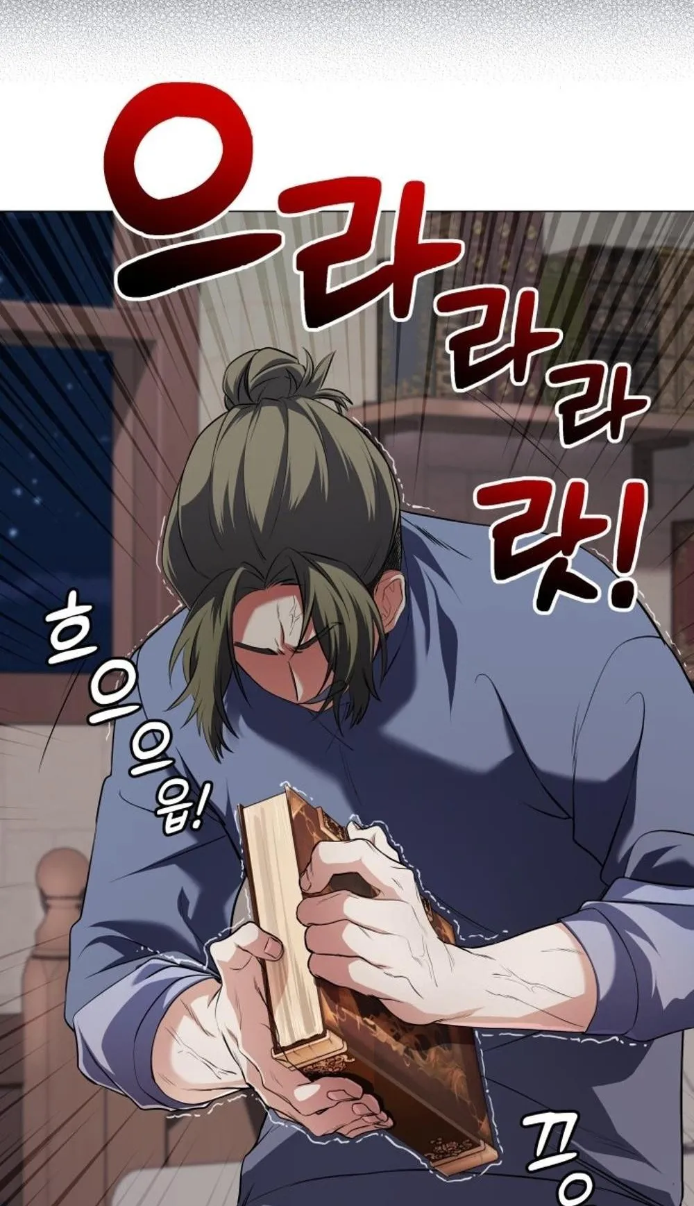 The Return of the Mythical Archmage ตอนที่ 2 หน้า 48