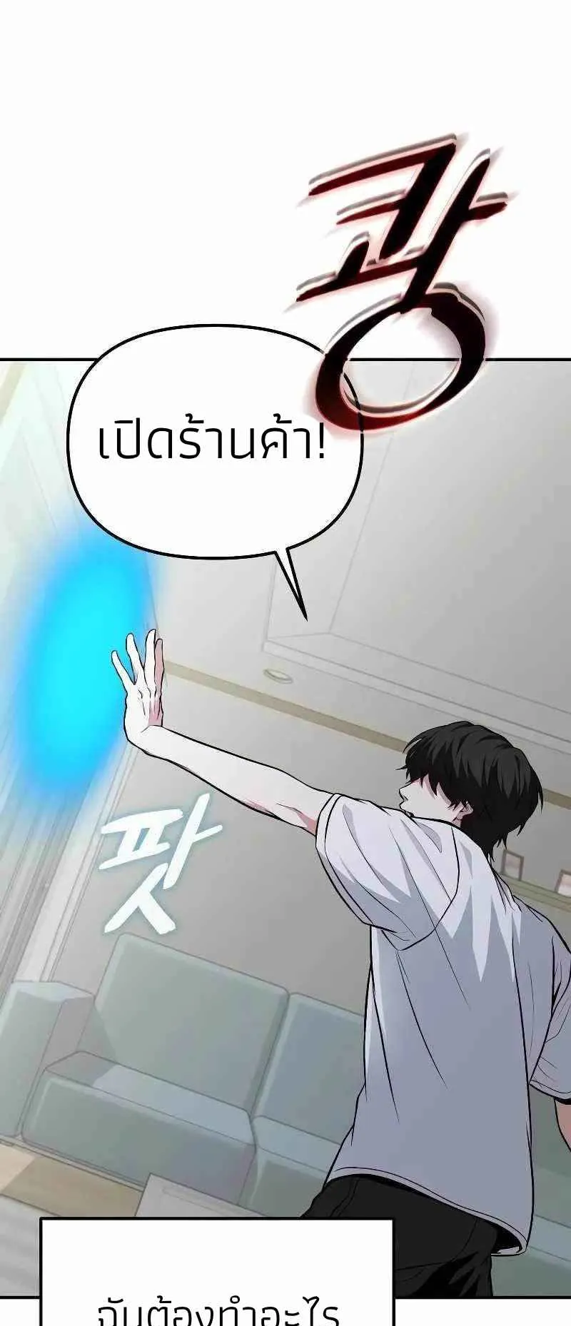 Absolute Person in Every Corner ตอนที่ 3 หน้า 57