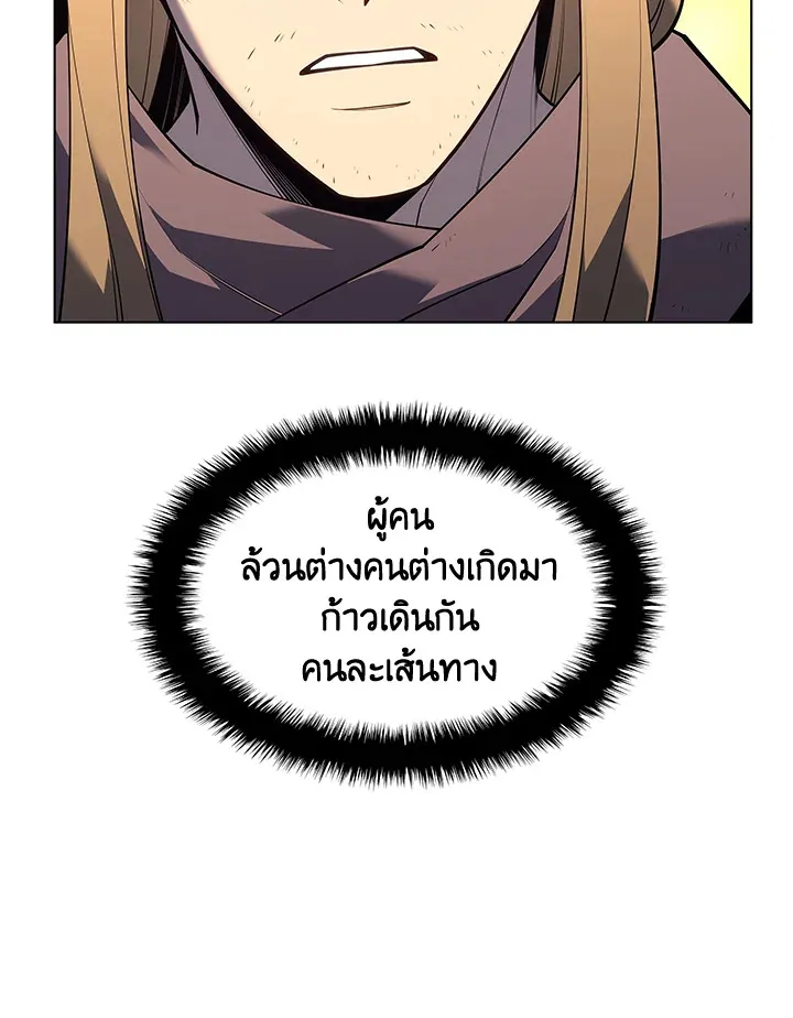 Overgeared ตอนที่ 140 หน้า 191