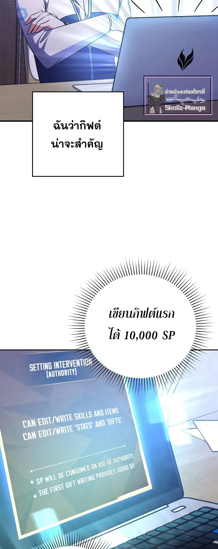 The Novel’s Extra (Remake) ตอนที่ 4 หน้า 42
