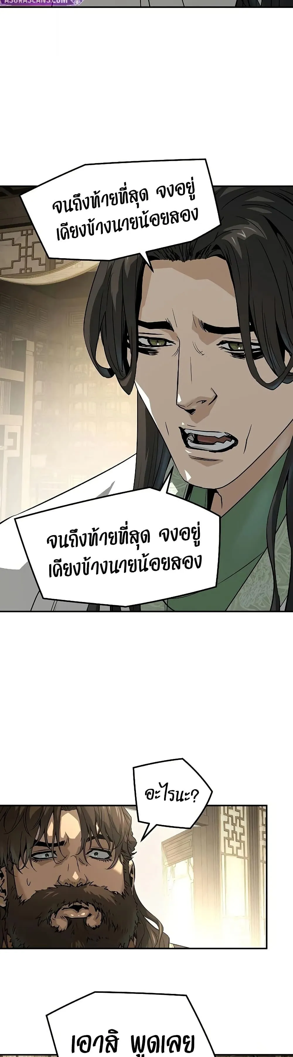 Absolute Regression ตอนที่ 96 หน้า 44