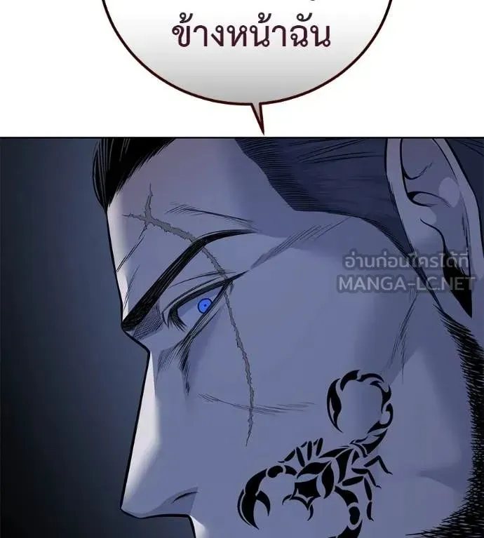 Red Shirt ตอนที่ 24 หน้า 59