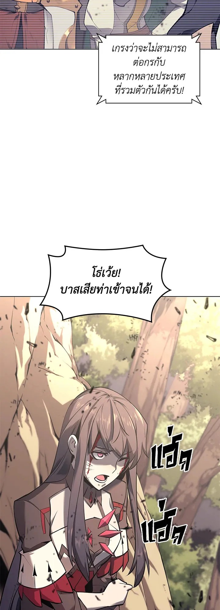 Overgeared ตอนที่ 93 หน้า 70