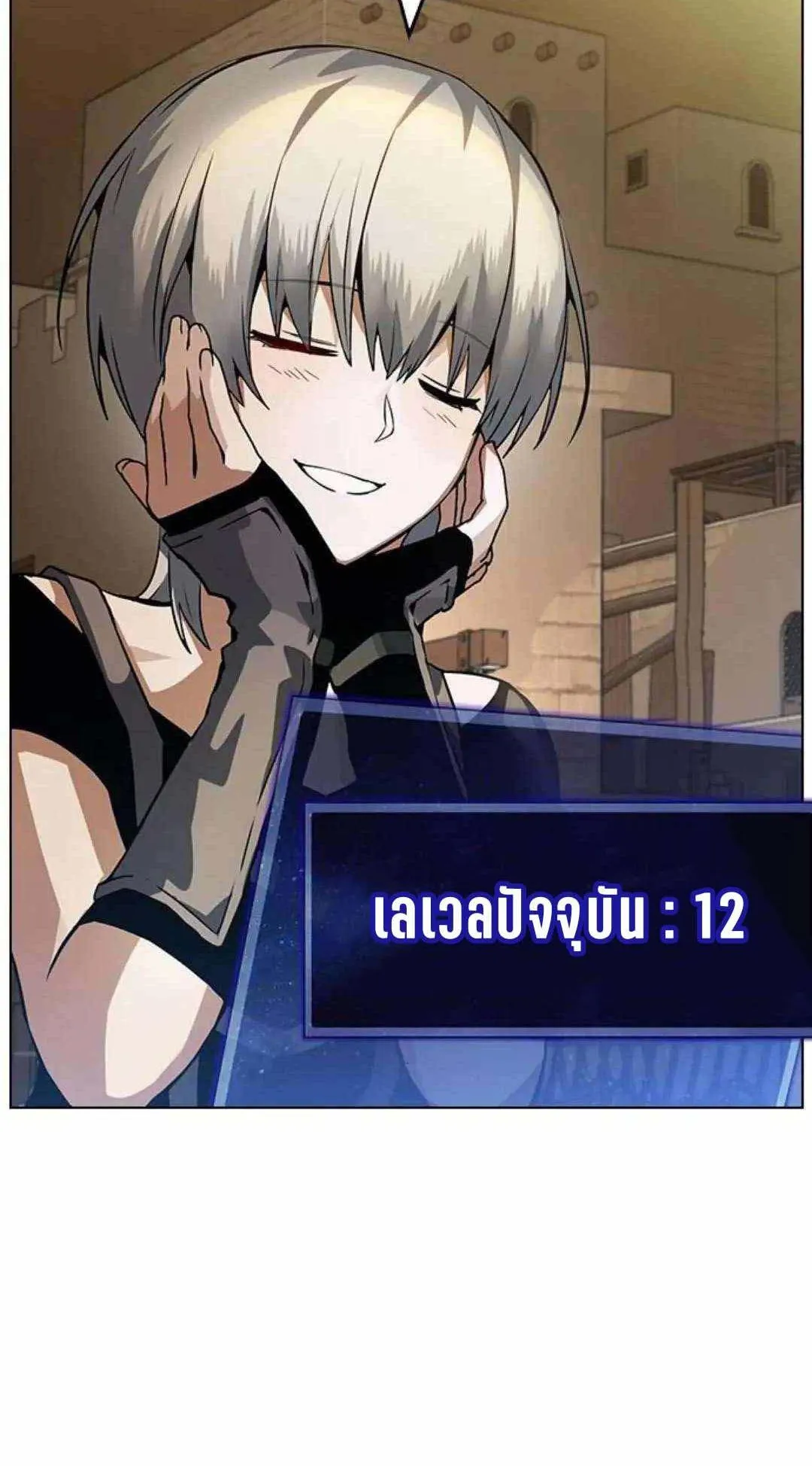 Bad Ending Maker ตอนที่ 5 หน้า 110
