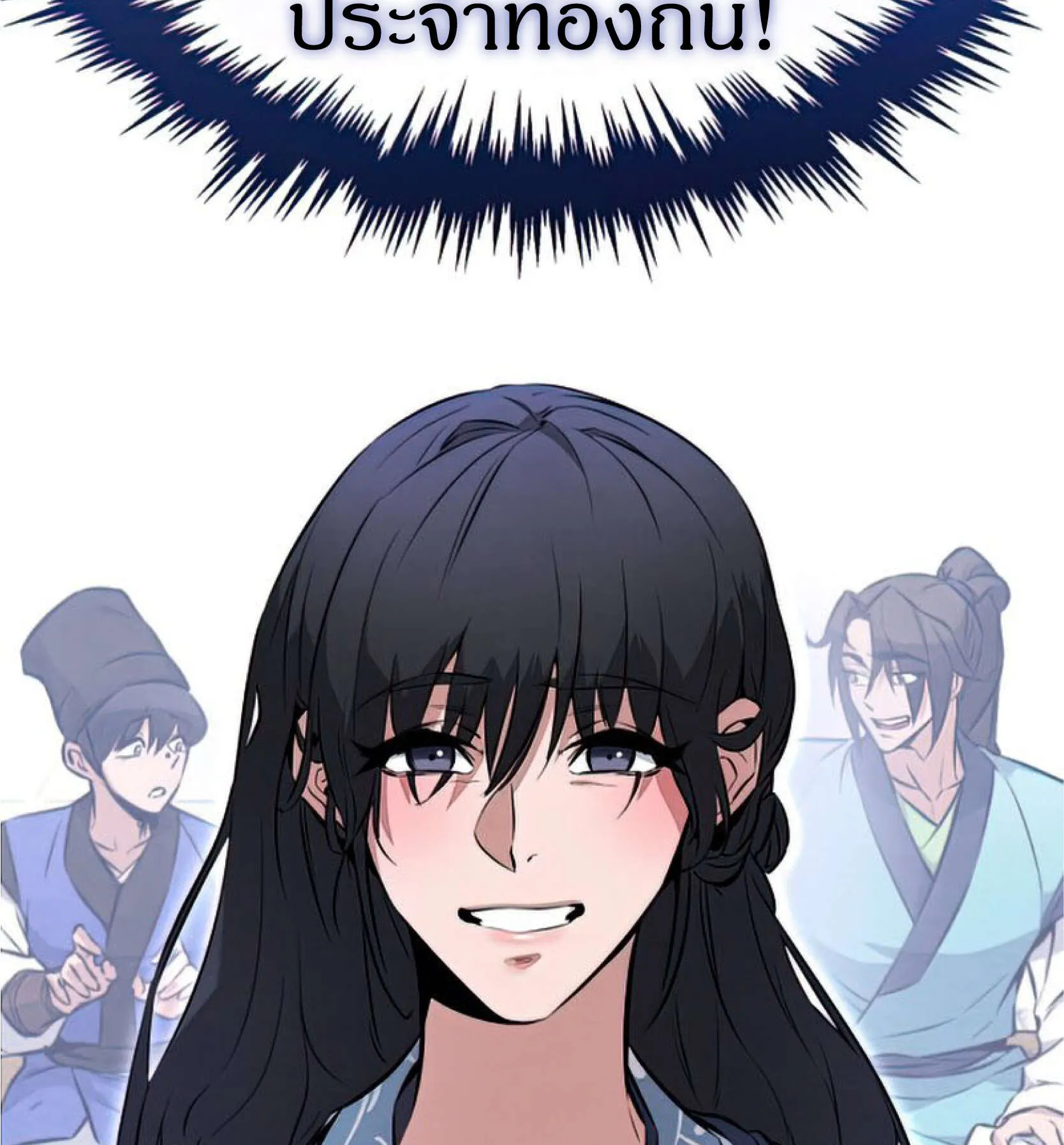 Reincarnated Escort Warrior ตอนที่ 6 หน้า 15