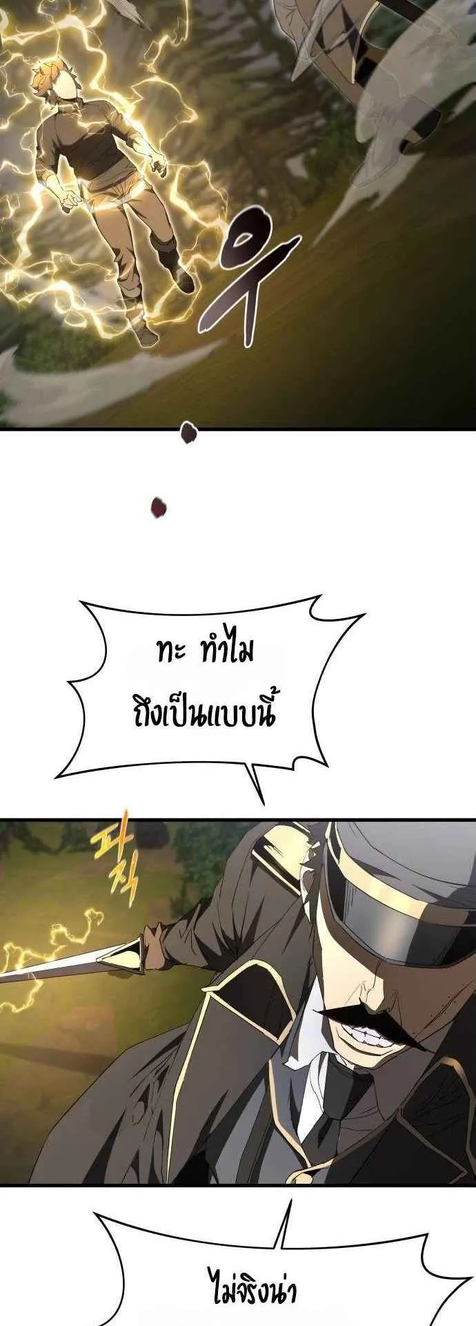 The Genius Mage Who Uses His Fists ตอนที่ 10 หน้า 63