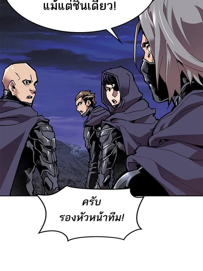 Limit Breaker ตอนที่ 5 หน้า 118