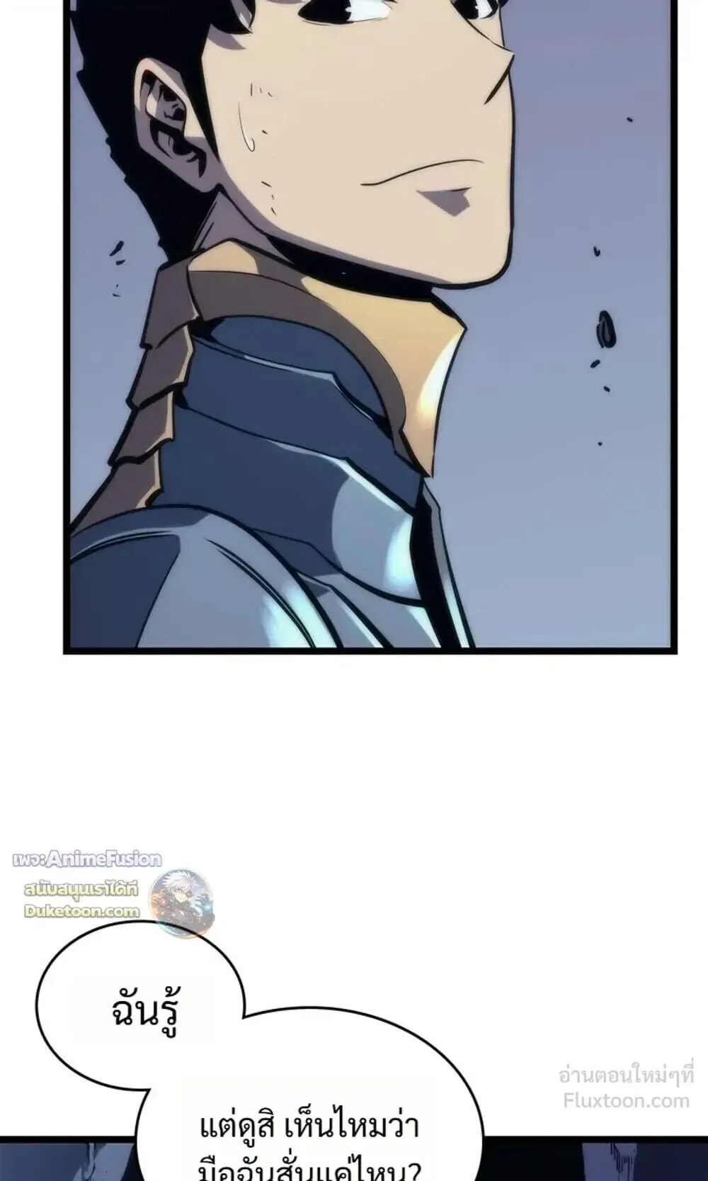 Solo Leveling: Ragnarok ตอนที่ 70 หน้า 61