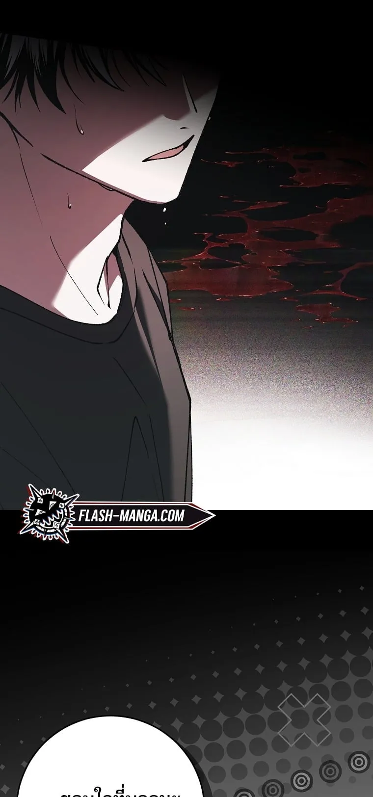 Got Dropped into a Ghost Story, Still Gotta Work ตอนที่ 36 หน้า 13