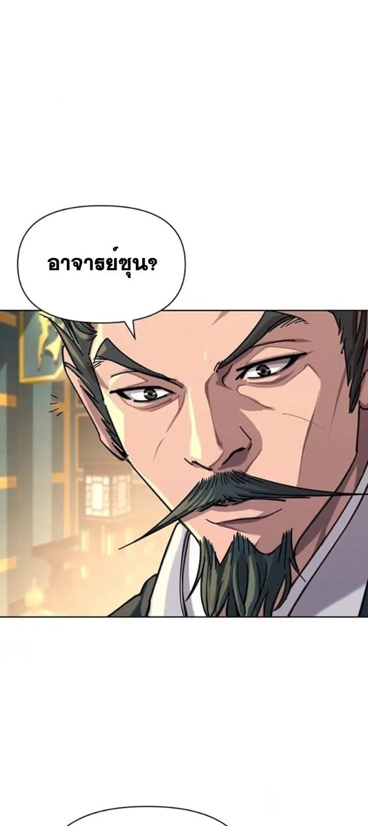 The Great Sage of the Namgung Clan ตอนที่ 5 หน้า 98