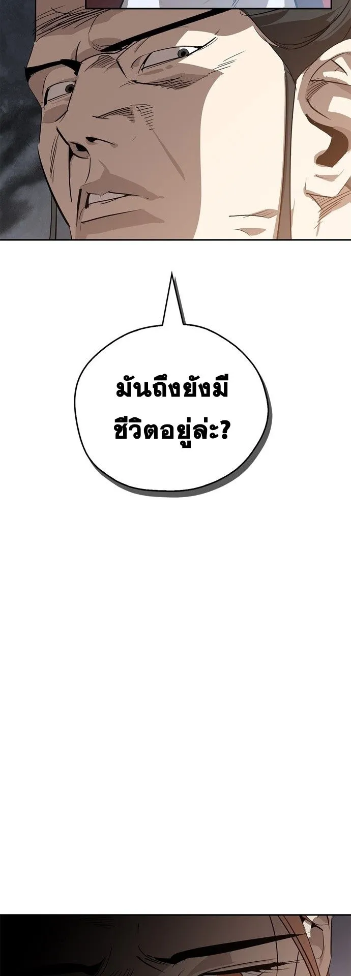 Wild West Murim ตอนที่ 14 หน้า 34