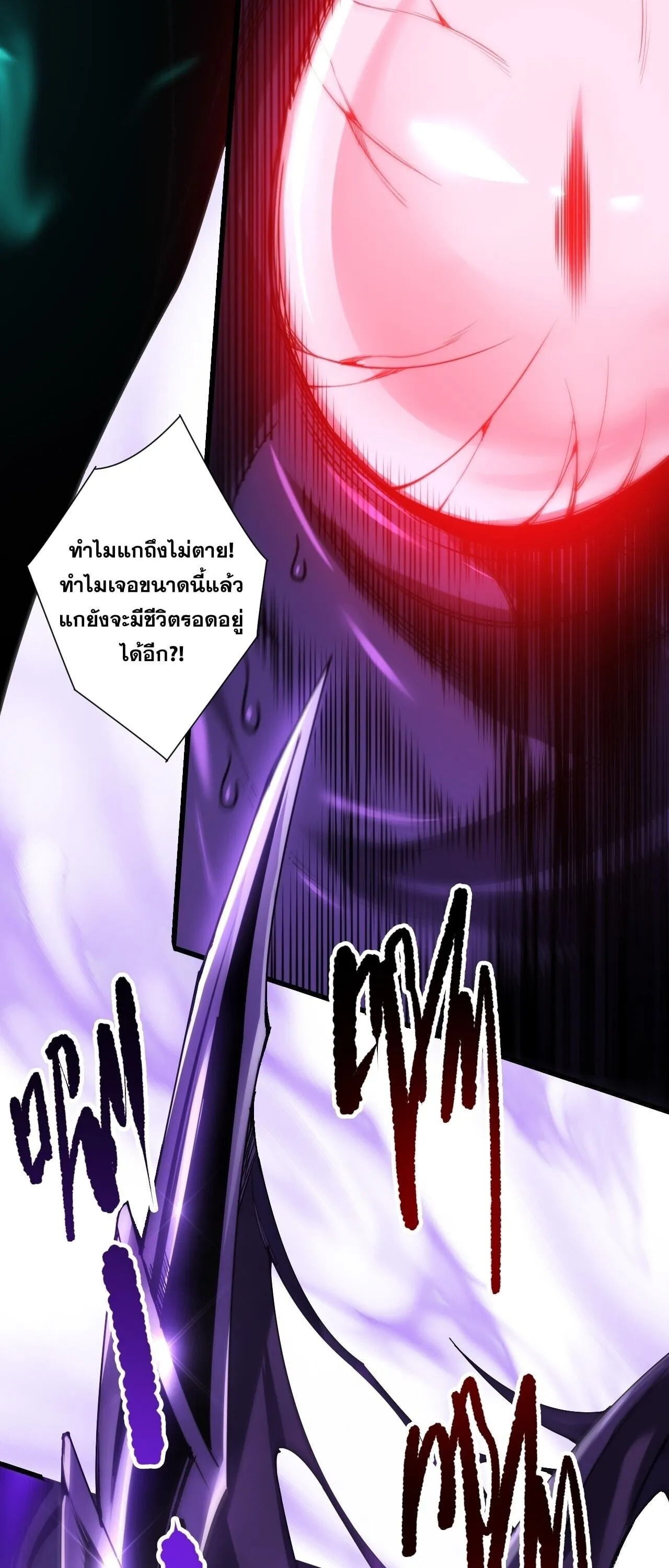 Disastrous Necromancer ตอนที่ 282 หน้า 53