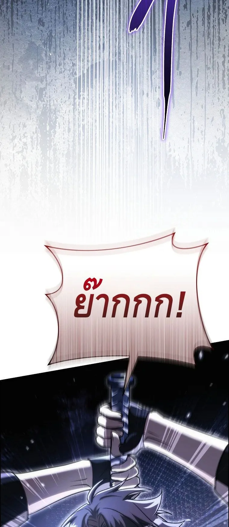The Genius Blacksmith’s Game ตอนที่ 14 หน้า 51
