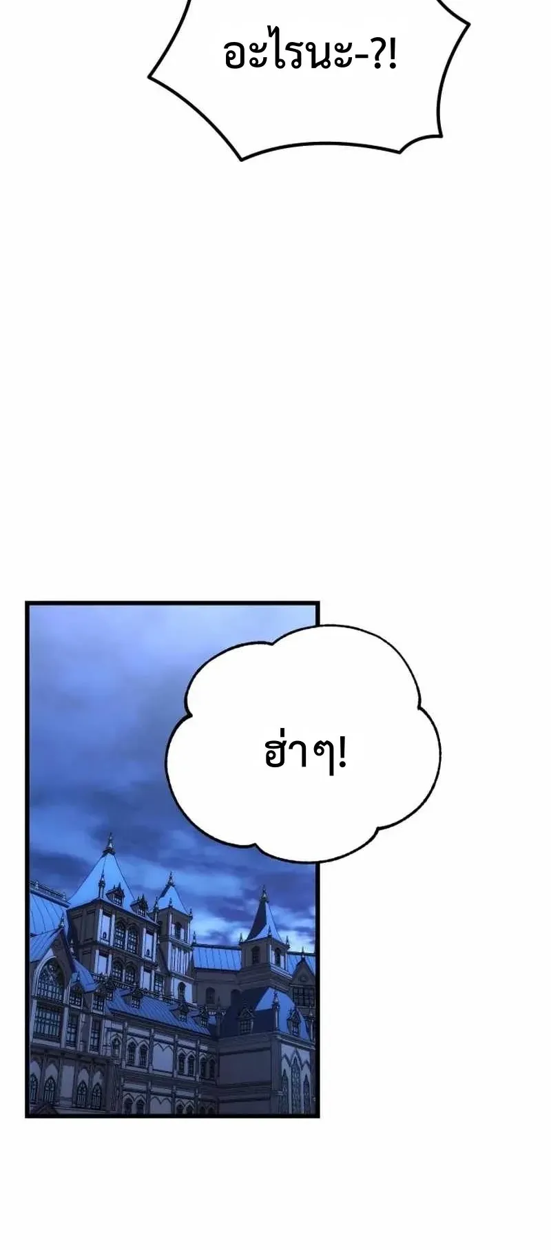 The Eldest Son of the Marquis House is a Martial Artist ตอนที่ 5 หน้า 44