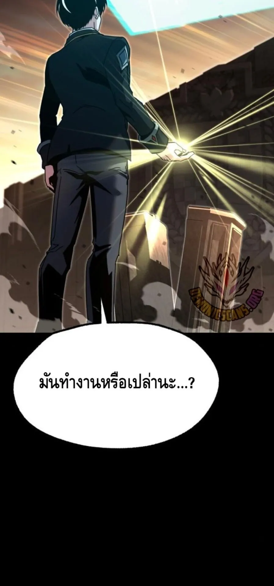 I Took Over The Academy With a Single Sashimi Knife ตอนที่ 44 หน้า 18