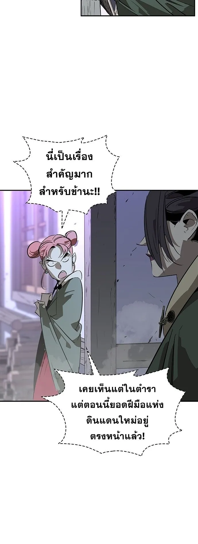 Wild West Murim ตอนที่ 38 หน้า 28
