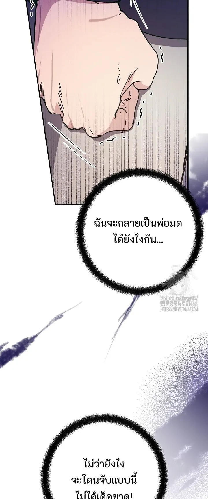 I Became a Civil Servant in a Magical World ตอนที่ 34 หน้า 64