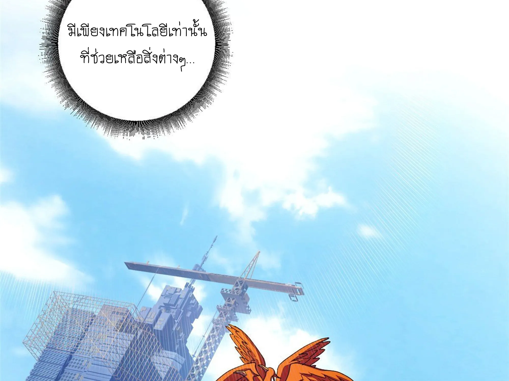 Astral Pet Store ตอนที่ 1 หน้า 9