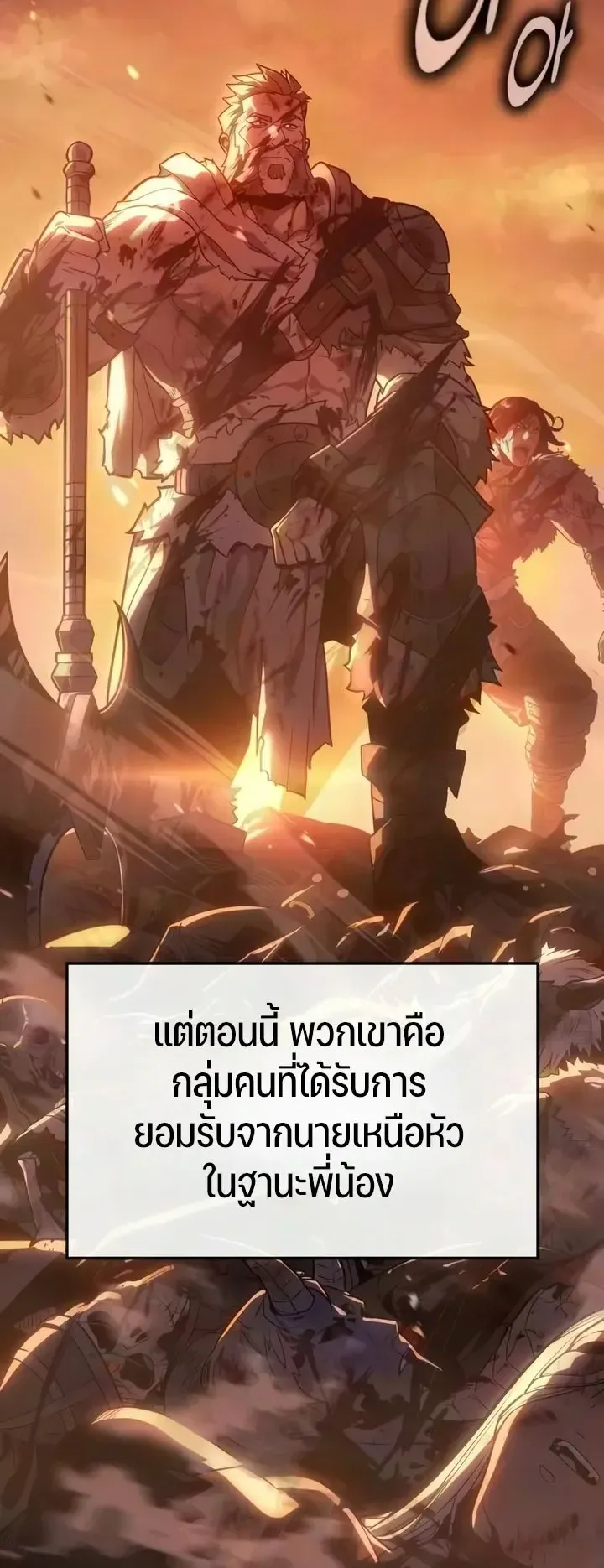 30 Years Since the Prologue ตอนที่ 3 หน้า 51