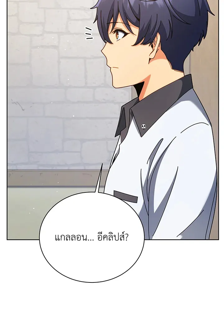 Necromancer Academy’s Genius Summoner Chapter 103 หน้า 10