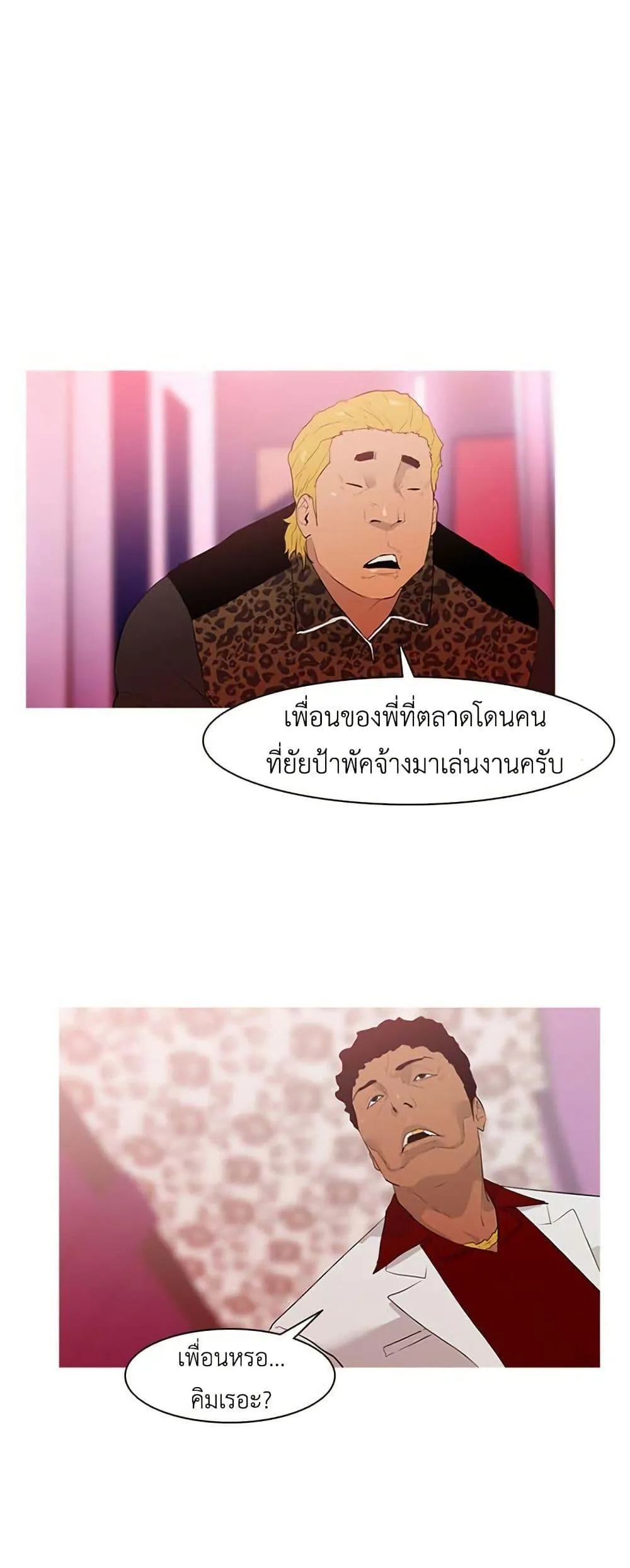 Colosseum ตอนที่ 7 หน้า 17