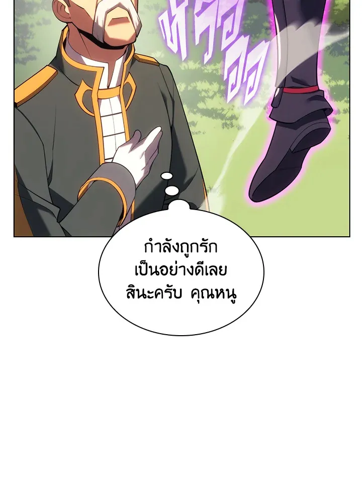 Overgeared ตอนที่ 151 หน้า 35