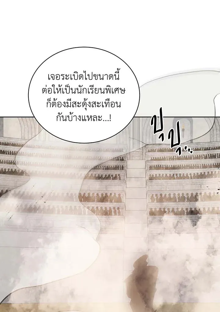 Necromancer Academy’s Genius Summoner Chapter 110 หน้า 11