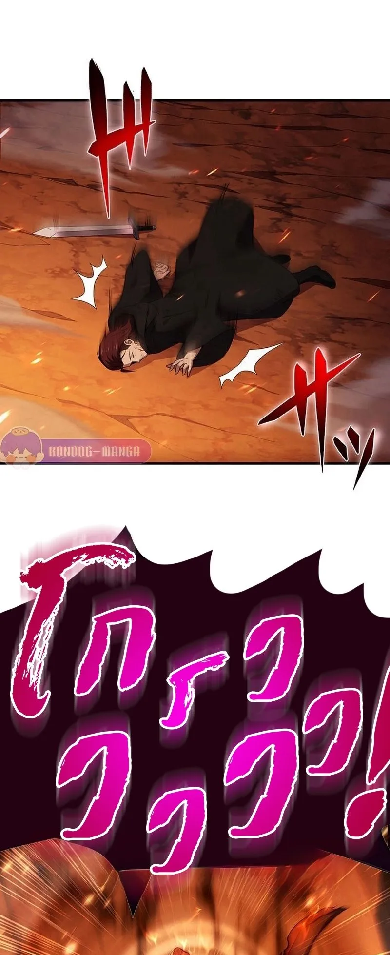 The God-Slaying Copycat ตอนที่ 20 หน้า 70