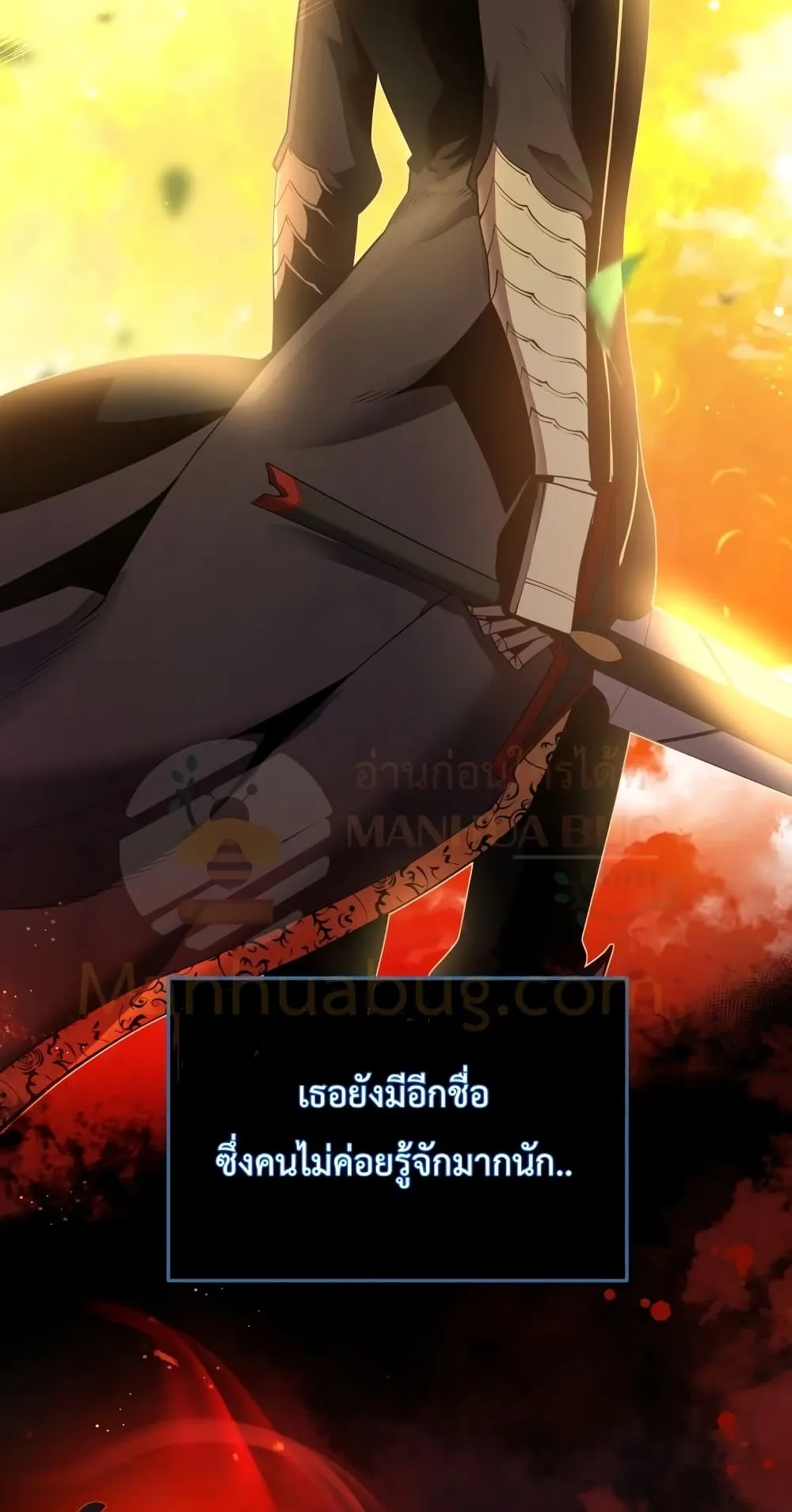 Swordmaster’s Youngest Son ตอนที่ 4 หน้า 75