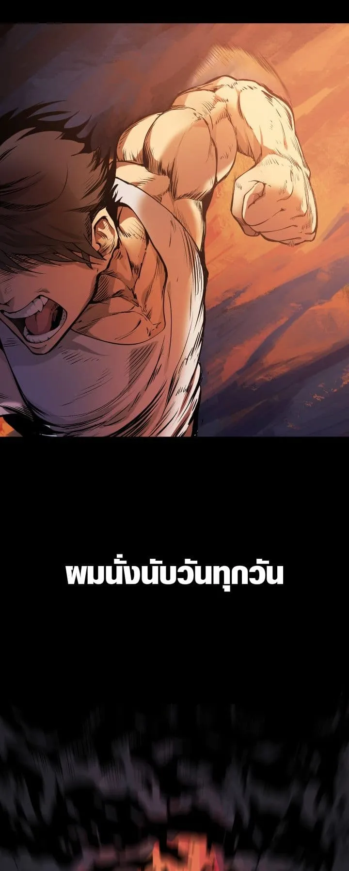 Survival Of Blade King ตอนที่ 0 หน้า 34