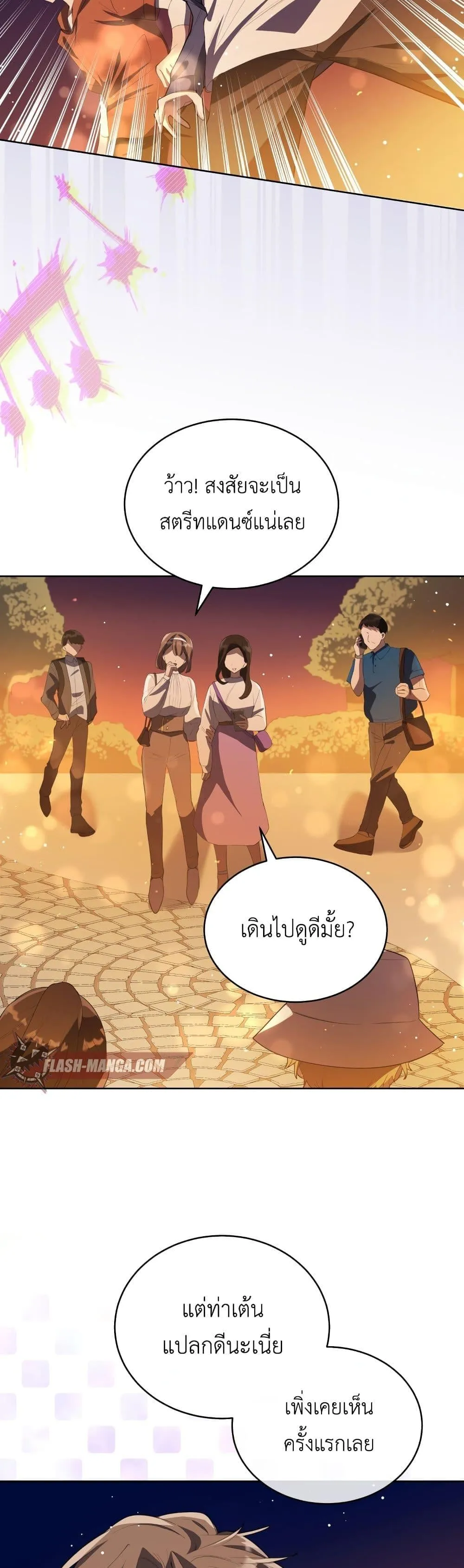 The Second Life of an All-Rounder Idol ตอนที่ 4 หน้า 90