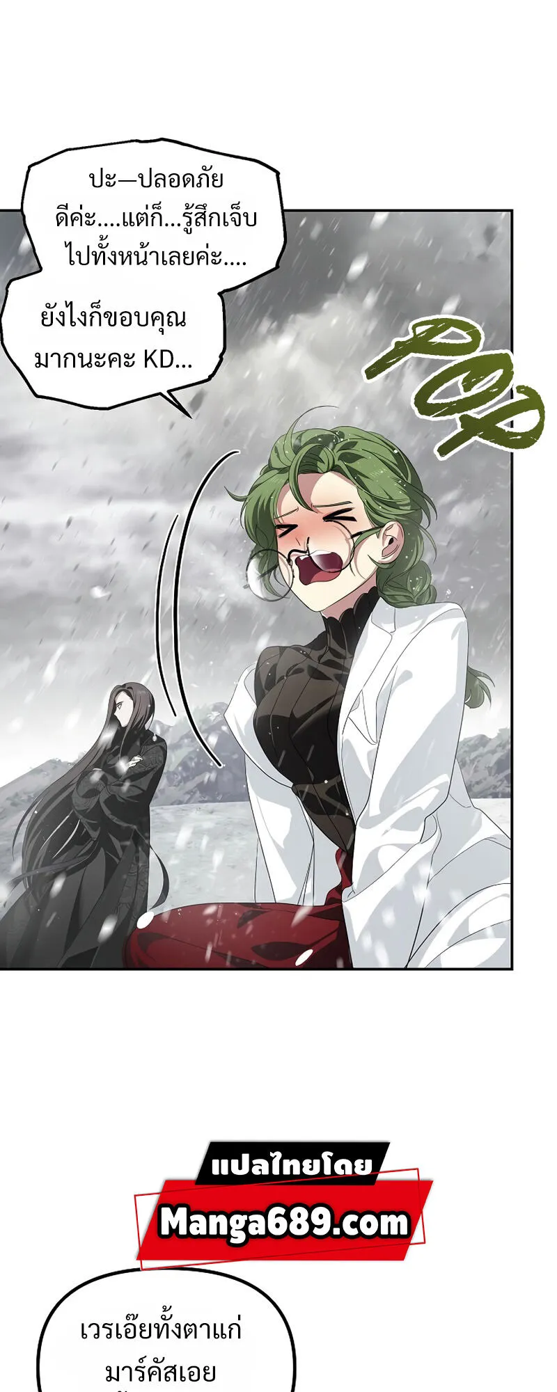 SSS-Class Suicide Hunter ตอนที่ 55 หน้า 47