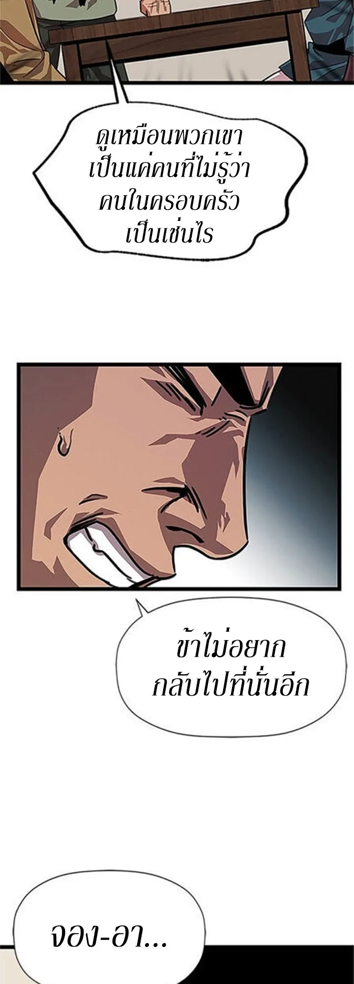 Return of the Bachelo ตอนที่ 1 หน้า 87