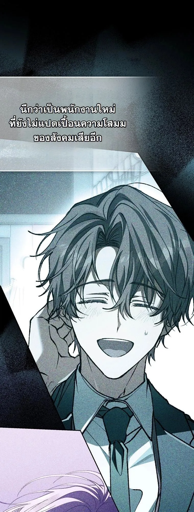 Got Dropped into a Ghost Story, Still Gotta Work ตอนที่ 4 หน้า 39