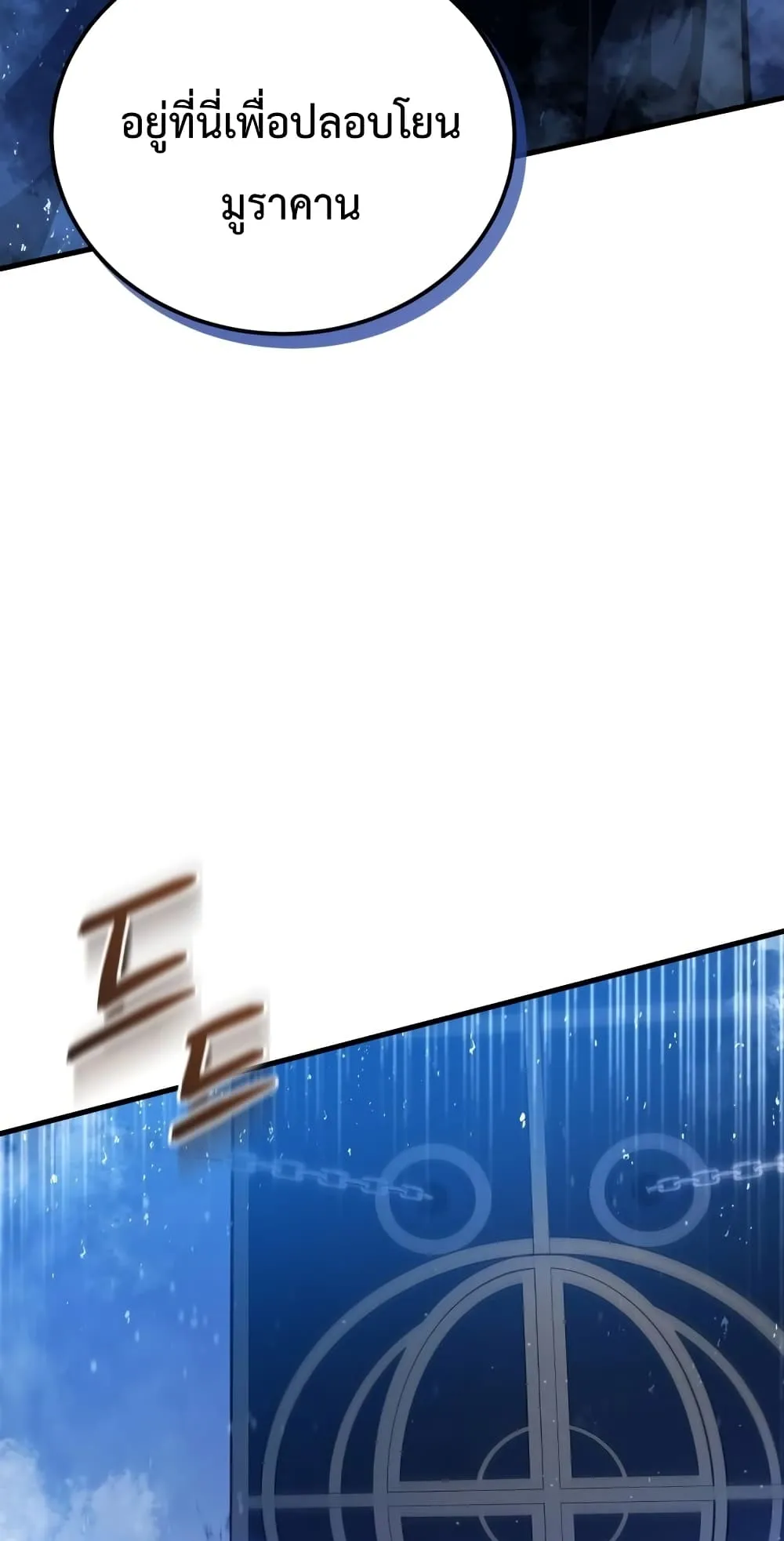 Swordmaster’s Youngest Son ตอนที่ 5 หน้า 30
