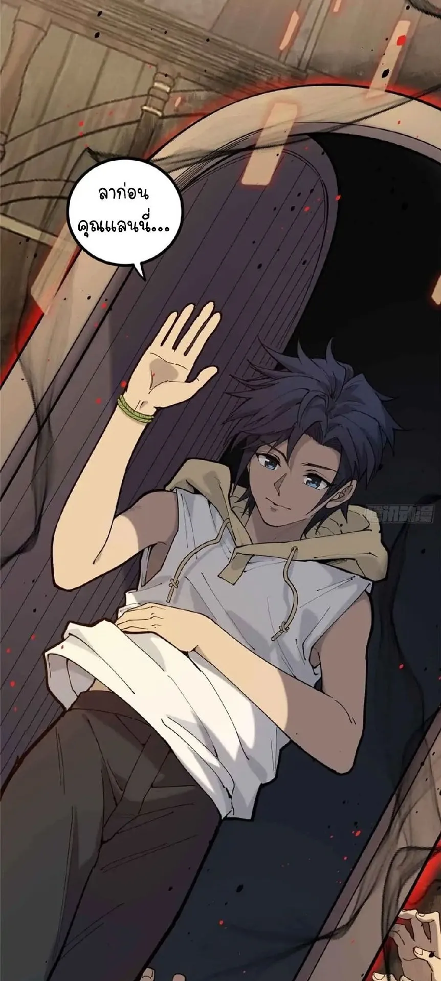Gatekeeper of the Boundless Worlds ตอนที่ 8 หน้า 22