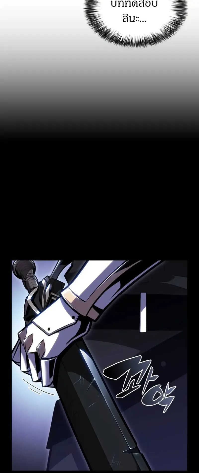 The Regressed Son of a Duke is an Assassin ตอนที่ 5 หน้า 26