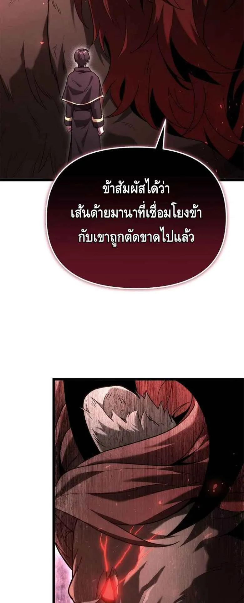 The Necromancer Family’s Young Heir ตอนที่ 1 หน้า 112