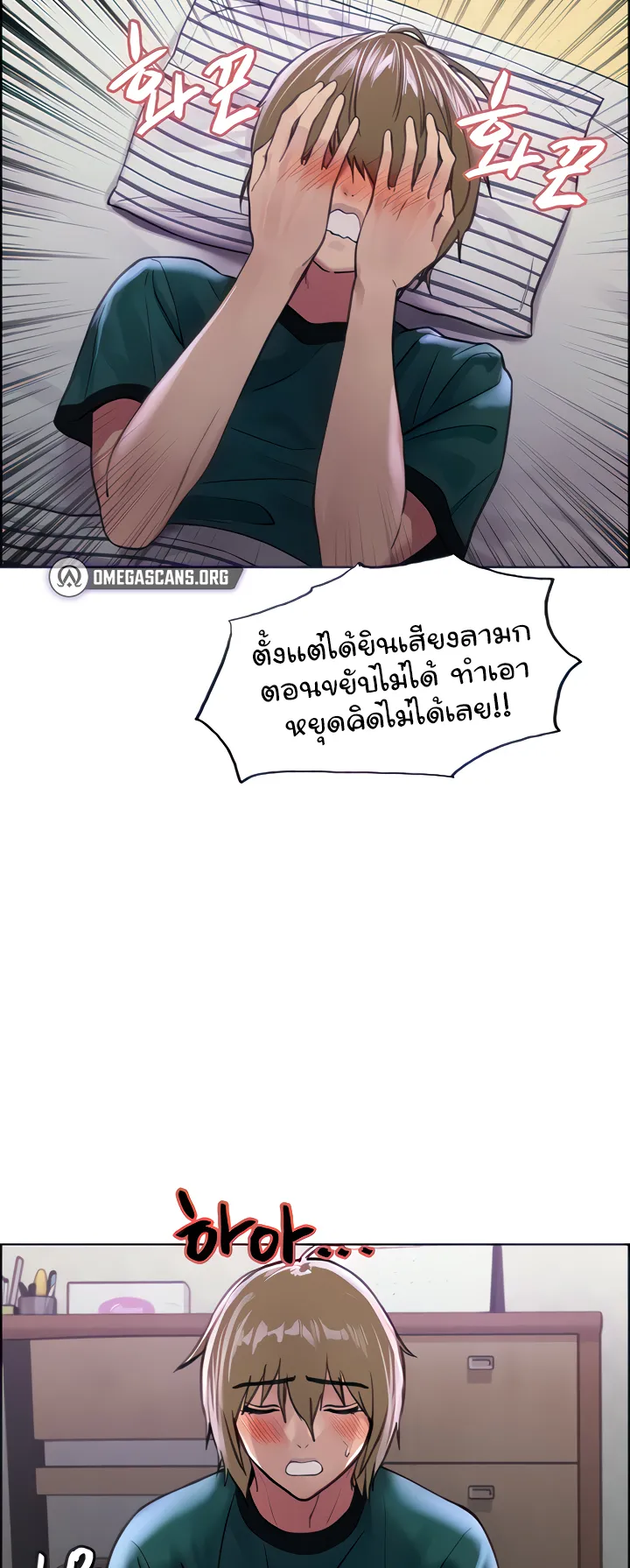 Sex-Stop Watch ตอนที่ 37 หน้า 13