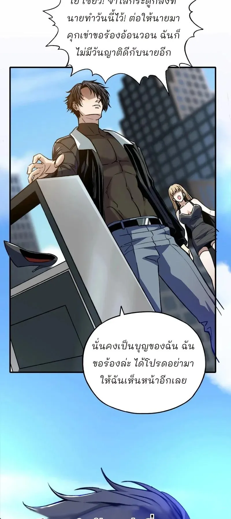 Starting as the God of Wealth, Taming Billions of Divine Pets! ตอนที่ 1 หน้า 42
