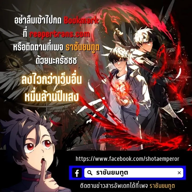 The Max-Level Player 100th Regression ตอนที่ 0 หน้า 152
