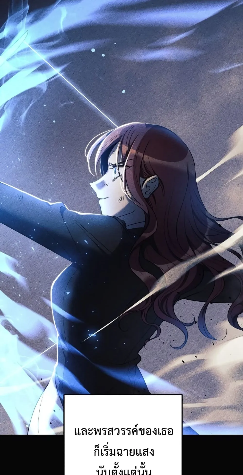 My Daughter is the Final Boss ตอนที่ 6 หน้า 23
