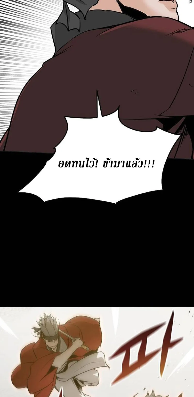 The Mysterious World’s Greatest Martial Artist Little Prince ตอนที่ 3 หน้า 60